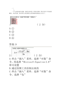 afnnmdCE_AC考证试题之EXCEL