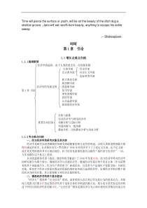 Ayanrza金圣才西方经济学考研真题与典型题详解(微观)1