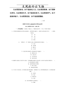 Azbqwg二建公路实务考试题及答案