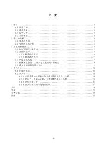 CA6140车床手柄座加工工艺规程及夹具设计