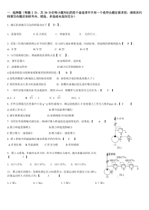 A卷液压传动期末考试题