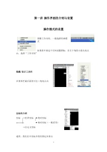 CAD2010基础图文教程详解