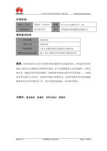 A省B市最差端局无线优化专题分析