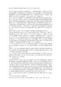 CAD尺寸公差标注的几种途径