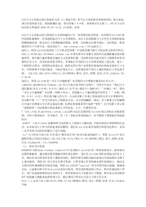 CAD尺寸公差标注的几种途径文库