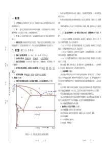 B05-2《电厂金属材料》试卷A标准答案