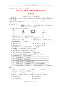 b1云南省陇川县初中化学上学期期末考试卷(无答案)人教新课标版