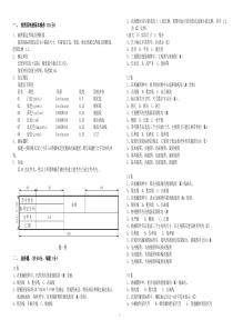 cad考证理论题(答案)