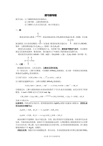 B5-醛与酮专题