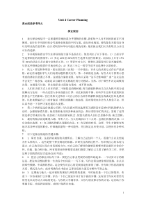 B3U4课文翻译及课后练习答案