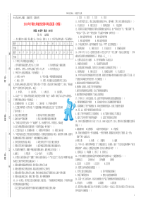 b5我收藏的2010年九年级历史下期期中考试试卷岳麓版