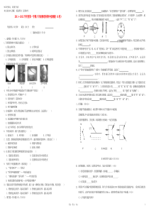 b5我收藏的2011-2012八年级物理上学期期中模拟测试卷(A卷)人教新课标版