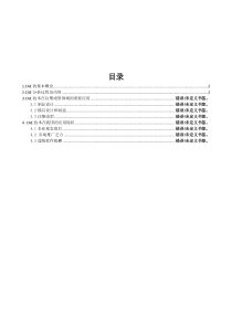 CAE技术王天祥201512202536