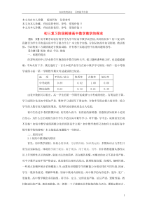 b6浙江省舟山市初中数学教学论文 初三复习阶段衔接高中数学教学教学的探求