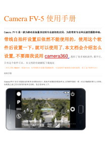 Camera_FV-5使用手册附带