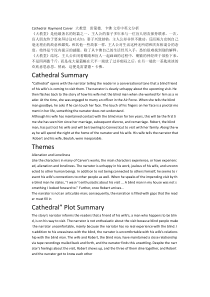 Cathedral文章分析阅读4