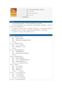 数控铣床操作基本技能(短期培训)