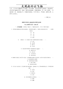 Bgwmnpa二建公路实务考试题及答案