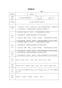 CAXA制造工程师教案3