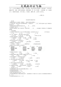 Blqfzla房屋建筑学试题及答案