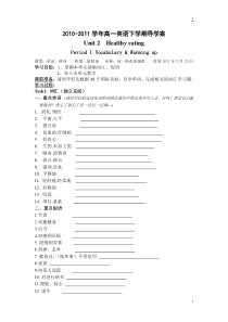 Book3Unit2导学案