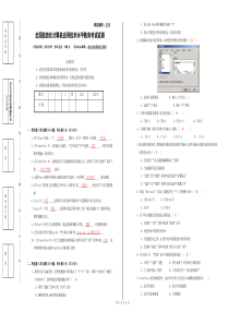 CCAT考试真题带答案1