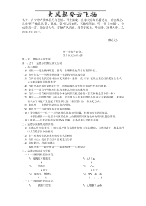 Boosmpu高一生物必修二知识点总结