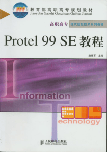 第01章proe模具设计基础