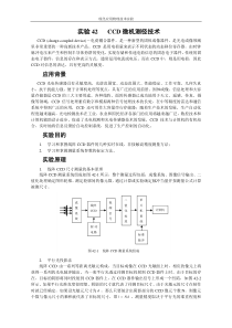 CCD微机测径技术