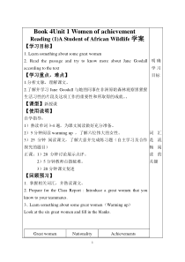 book4unit1Reading1学案