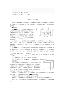 br-fqhic高考数学难点突破难点41应用问题