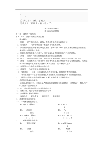 bt-miiir高一生物必修二知识点总结