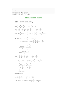 bu-gjkpf高一数学典型例题分析数列的求和