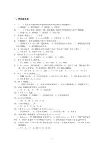 CDMA网络优化试题