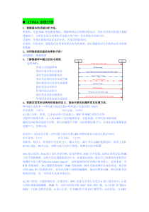 CDMA集团认证作业题答案