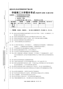 B卷06级本科《电机学》试卷