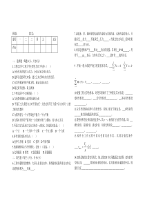 b工程力学试题及答案