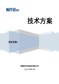 CEMS1000烟气在线监测技术方案