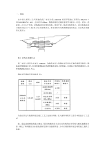 B组填料方案