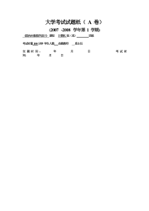 c++,面向对象程序设计考试试题2