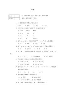 C++测试题