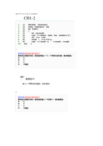 C++大一期末考试题库题目1