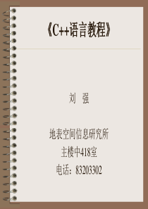 C++语言教程