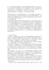 CFB锅炉运行存在的问题分析与探讨