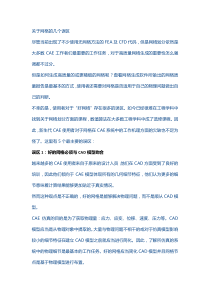 CFD学习心得