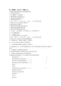 数控铣床简答及编程