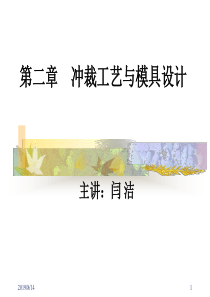 气体生物脱硫集成技术与工程示范