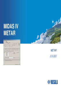 民航MIDAS自动观测系统中文翻译资料METAR