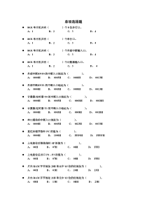 C51单片机练习题