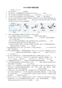 C62006年宁德中考物理试题